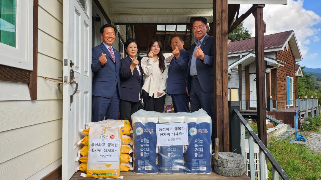 '단양군의회, 한가위 맞아 복지시설 위문' 게시글의 사진(3) '사진2(시설위문).jpg'
