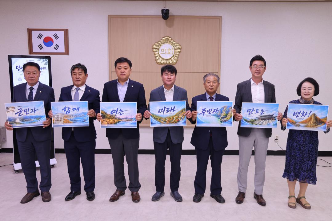 '제10대 단양군의회, 당선인 오리엔테이션 개최' 게시글의 사진(2) '제10대 단양군의회 당선인오리엔테이션(1).jpg'