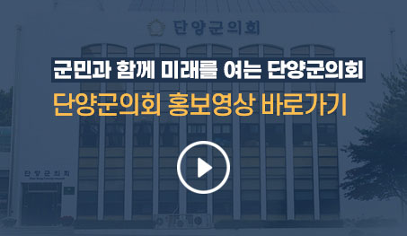 의회홍보영상바로가기